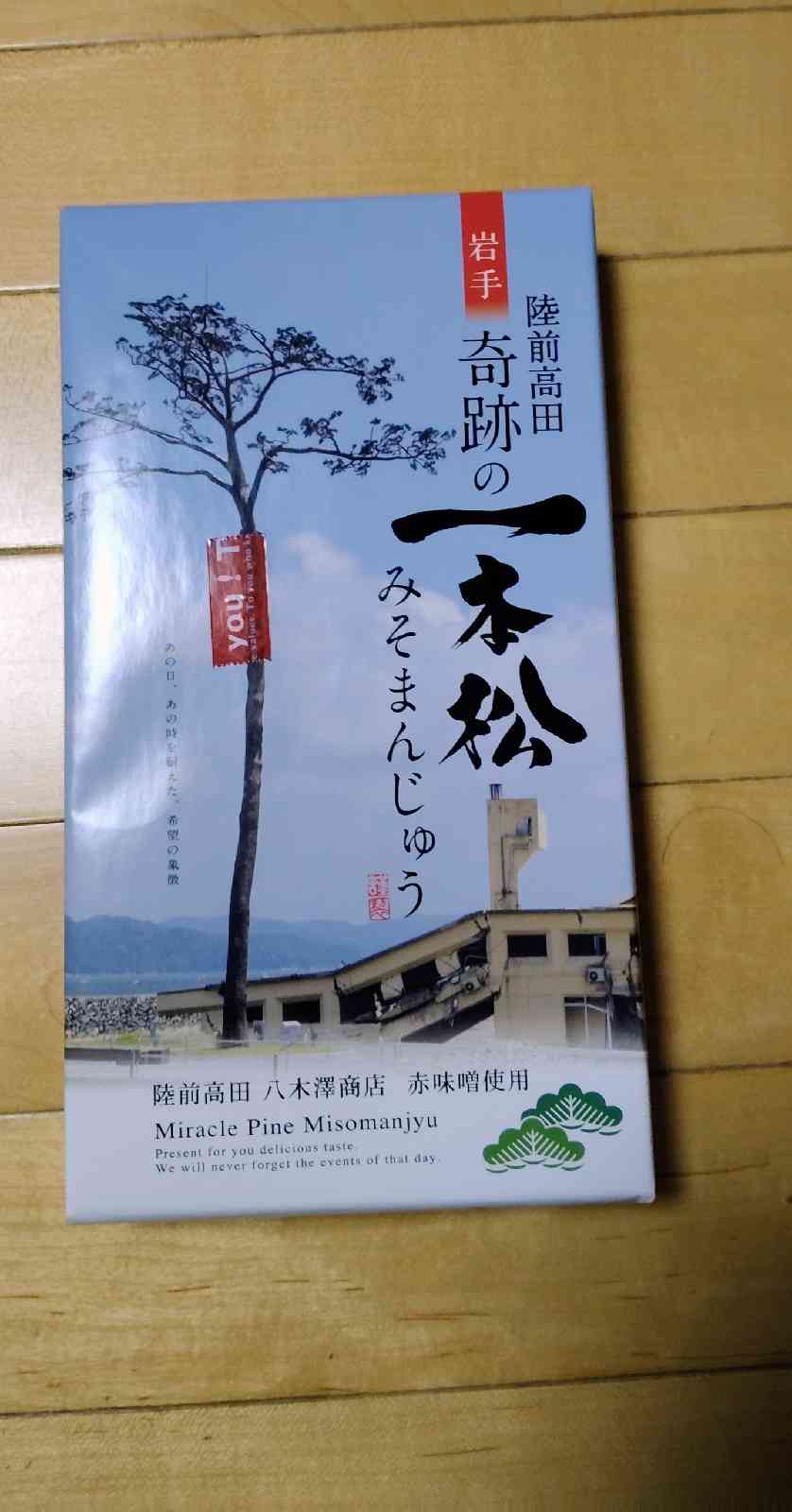 道の駅 高田松原の写真