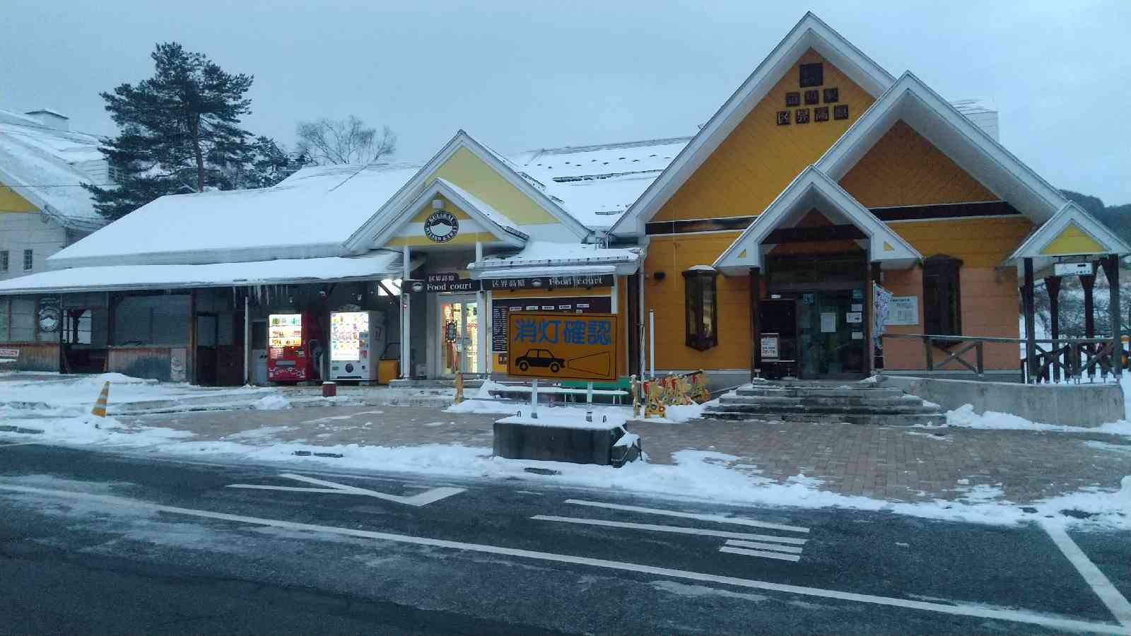 道の駅 区界高原の写真