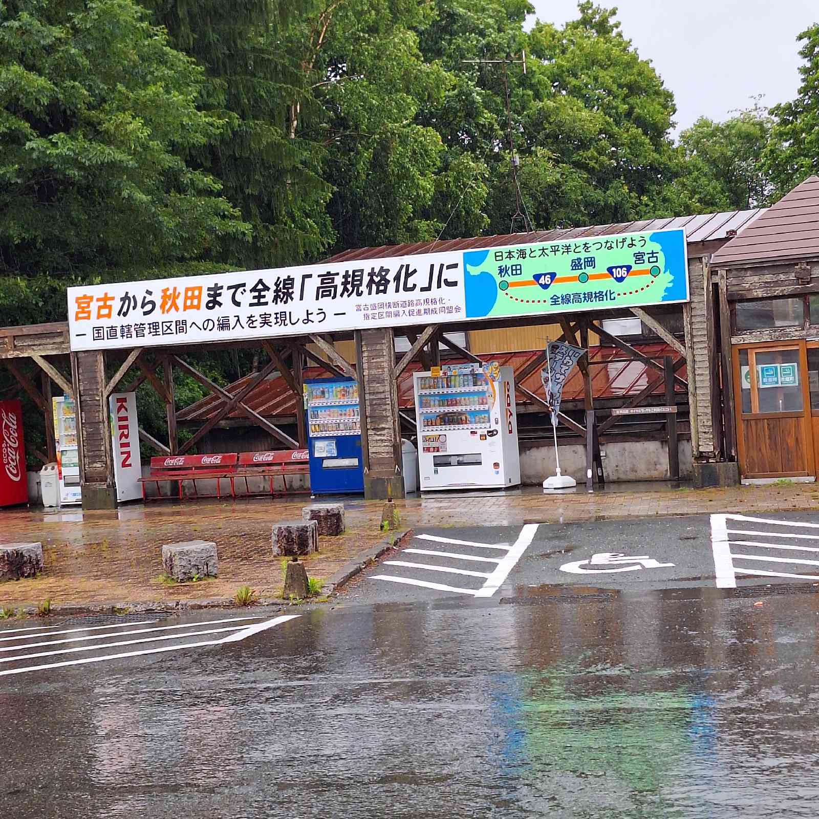 道の駅 区界高原の写真