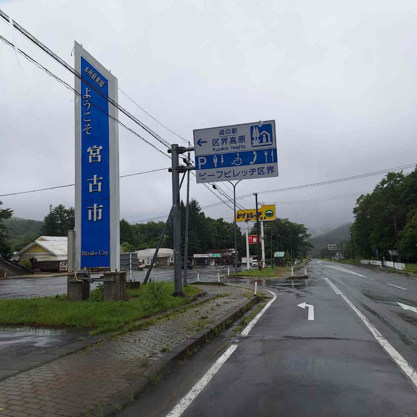 道の駅 区界高原の写真