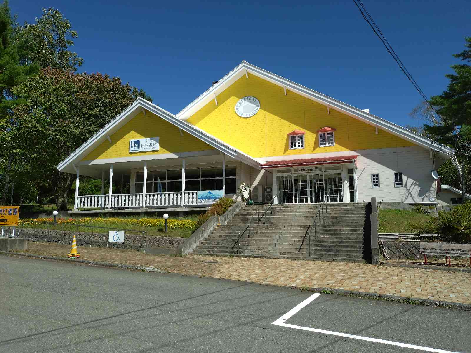 道の駅 区界高原の写真