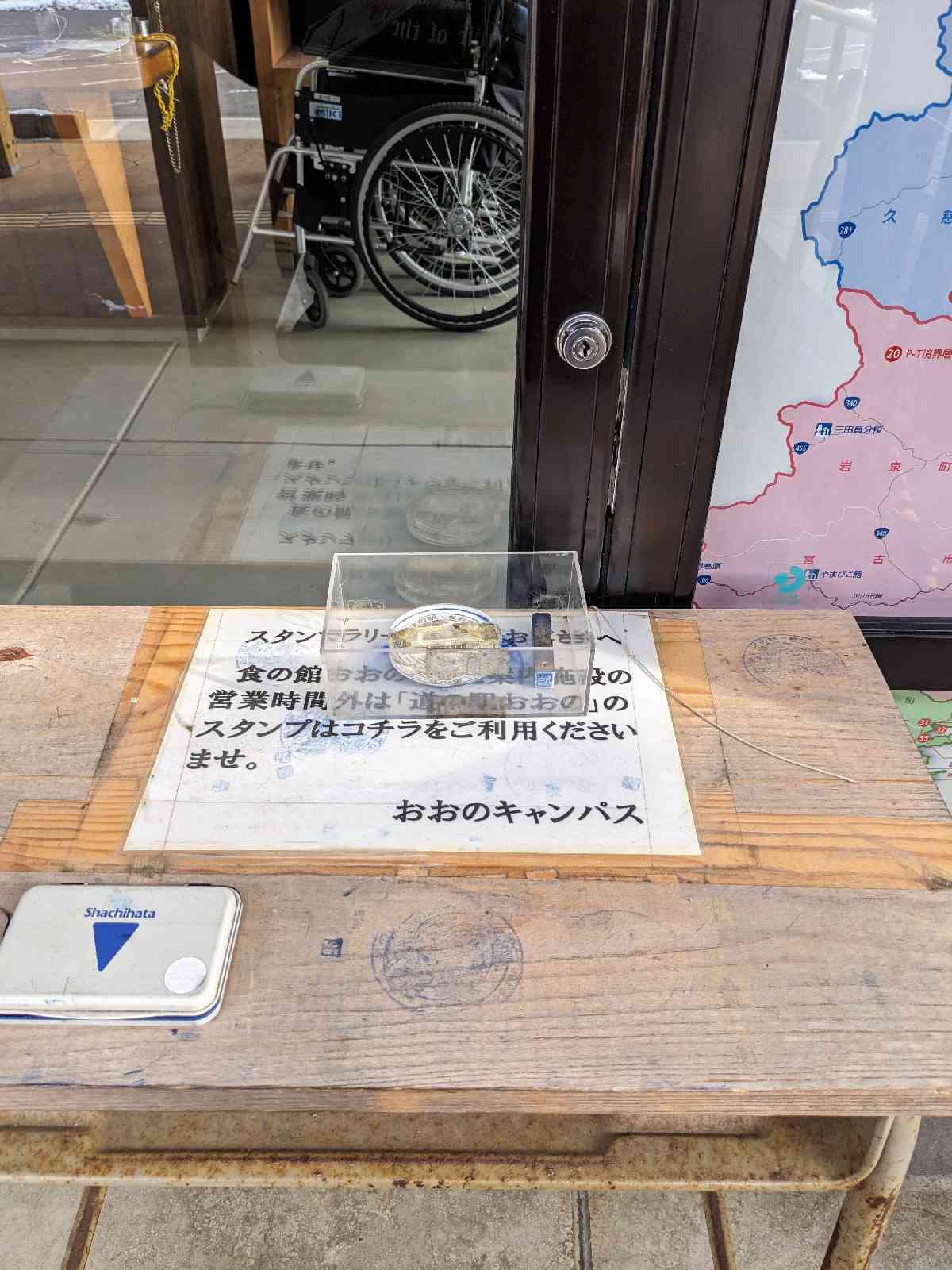道の駅 おおのの写真