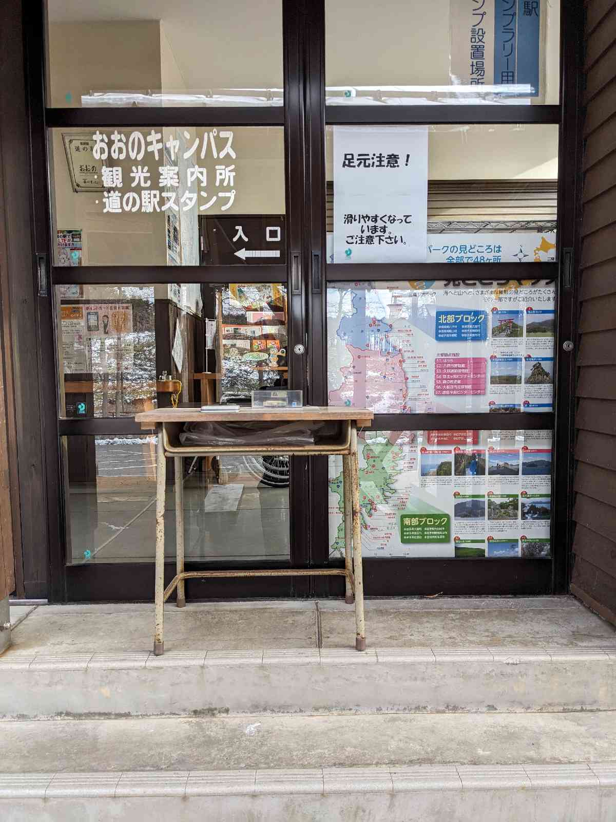 道の駅 おおのの写真