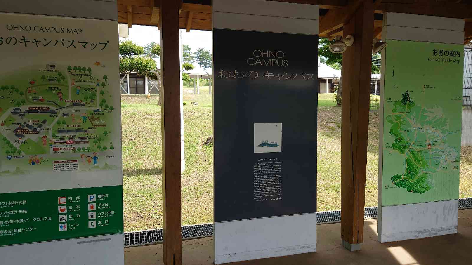道の駅 おおのの写真