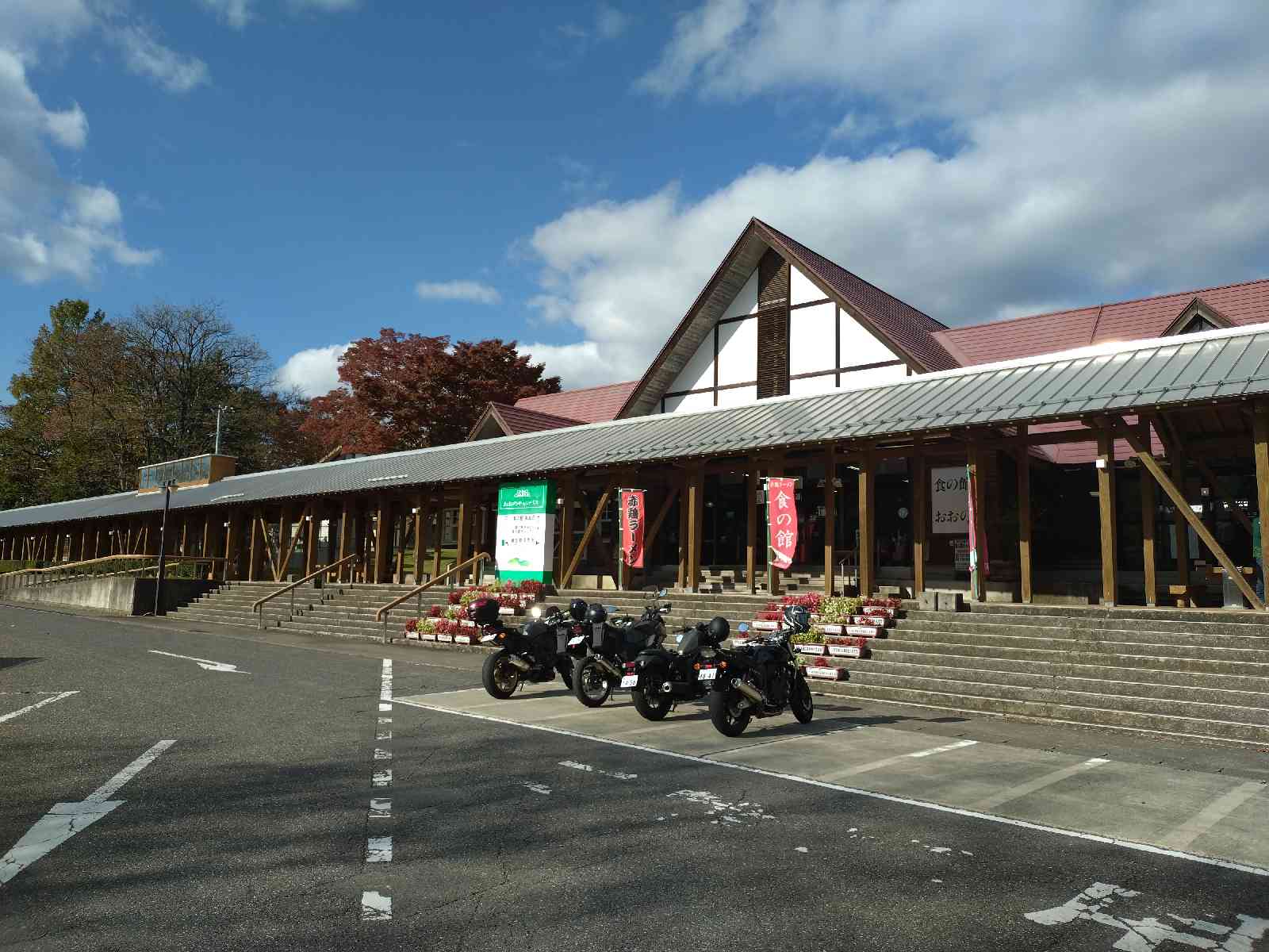 道の駅 おおのの写真