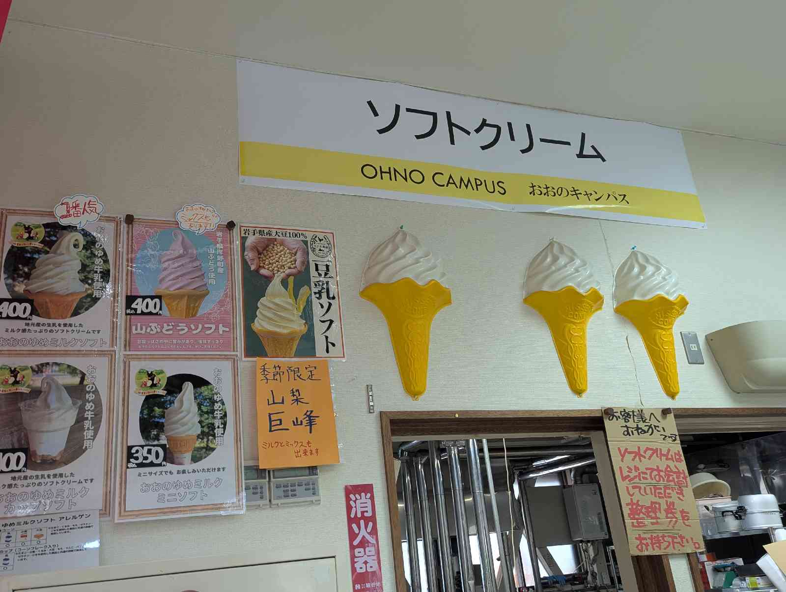 道の駅 おおのの写真