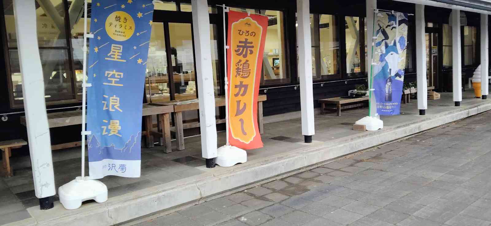 道の駅 おおのの写真