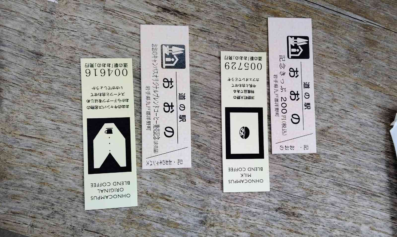 道の駅 おおのの写真