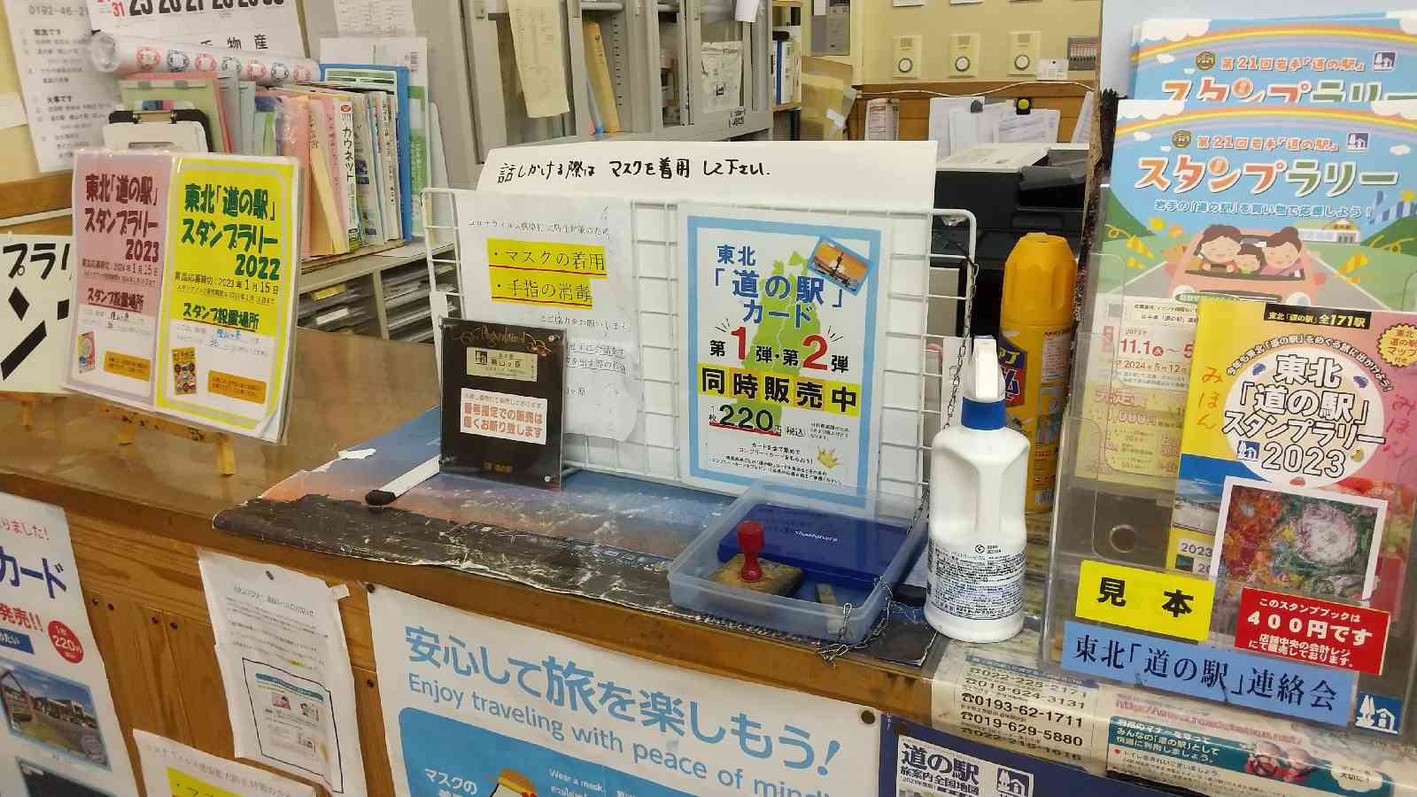 道の駅 種山ヶ原の写真