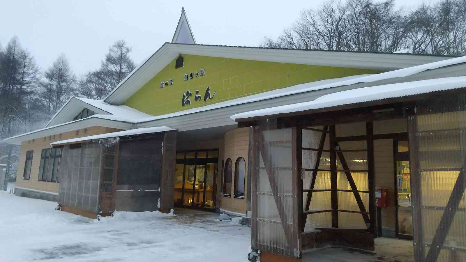 道の駅 種山ヶ原の写真