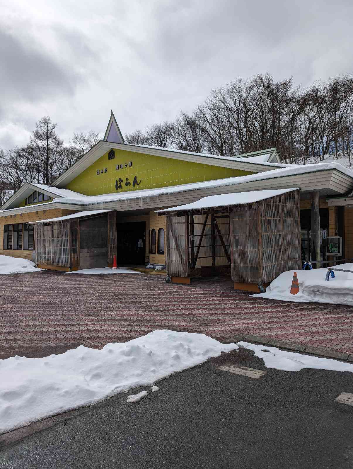 道の駅 種山ヶ原の写真