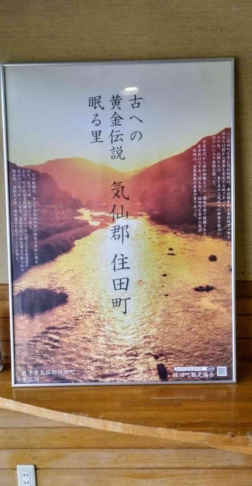 道の駅 種山ヶ原の写真