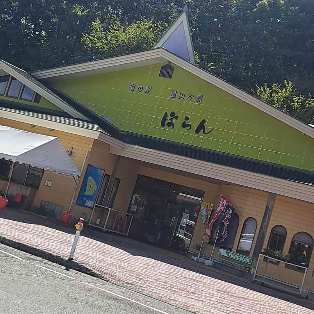 道の駅 種山ヶ原の写真