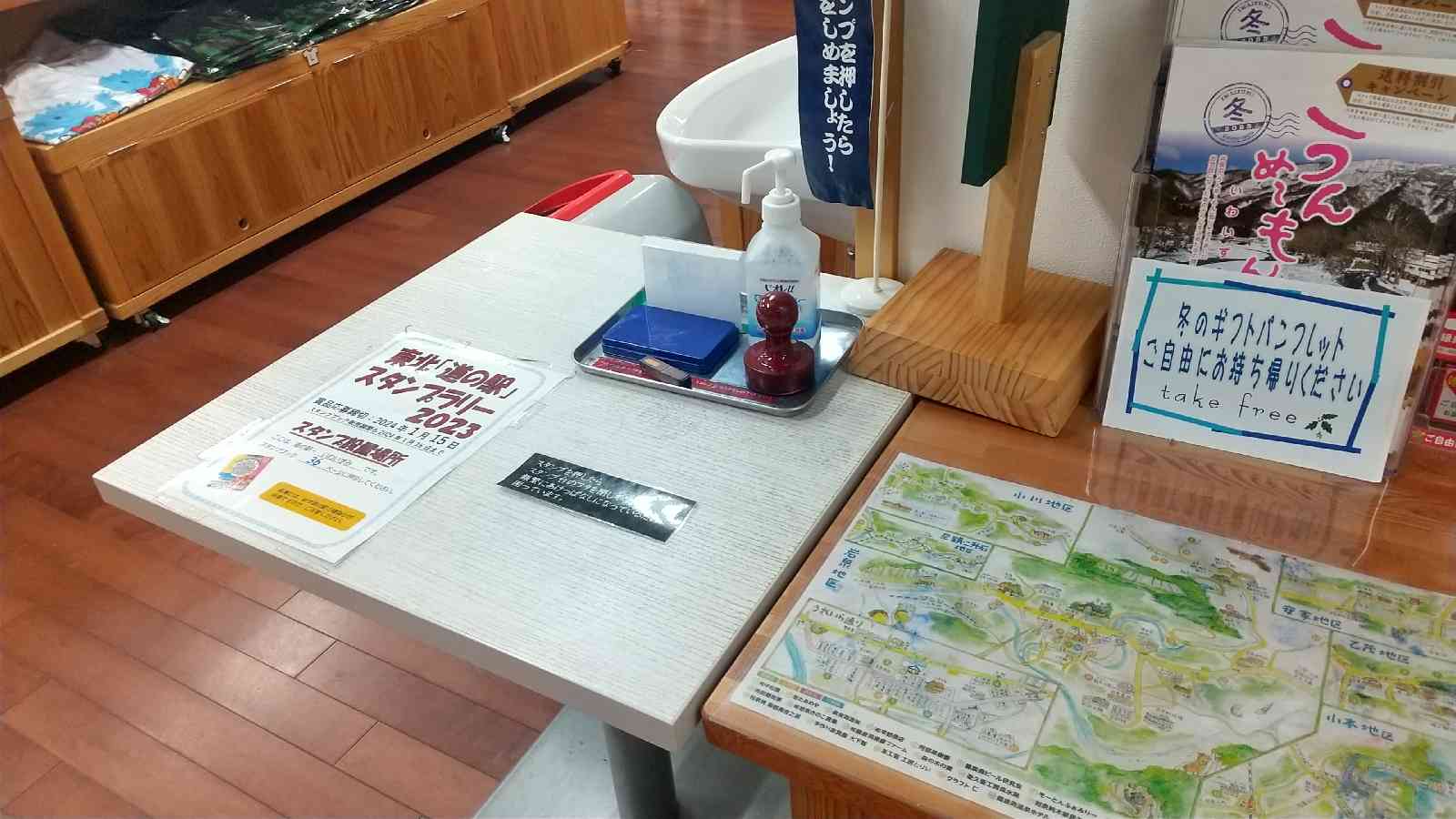 道の駅 いわいずみの写真