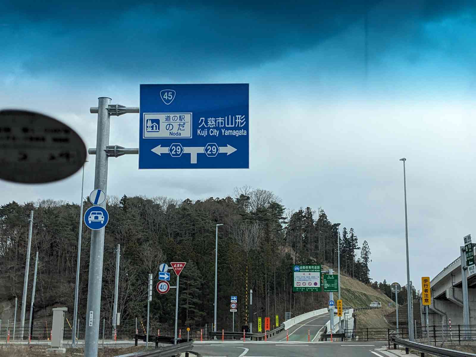 道の駅 のだの写真