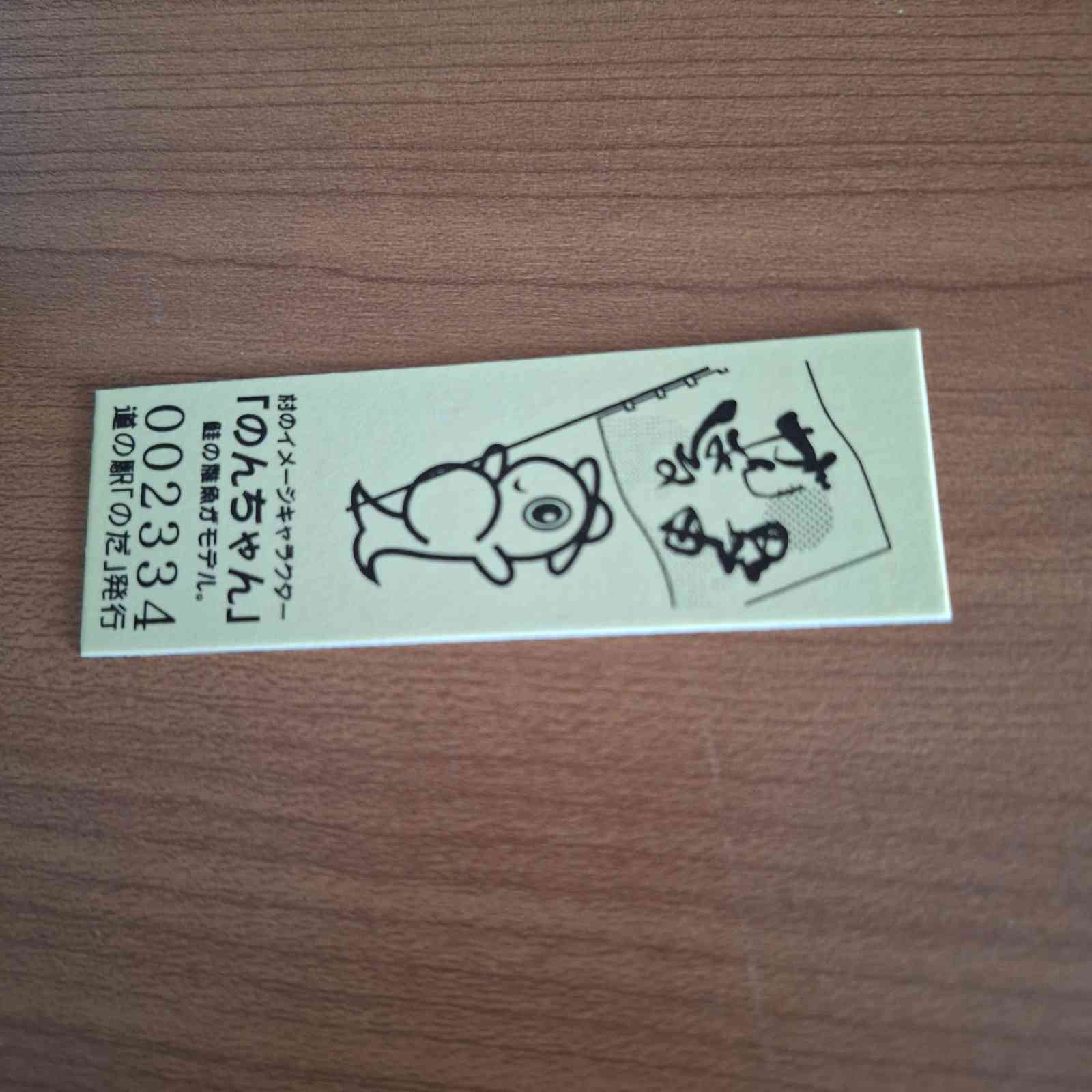 道の駅 のだの写真