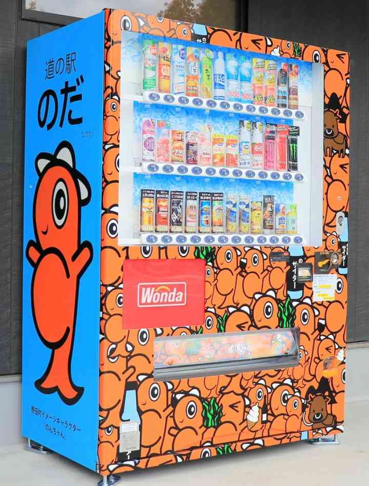 道の駅 のだの写真