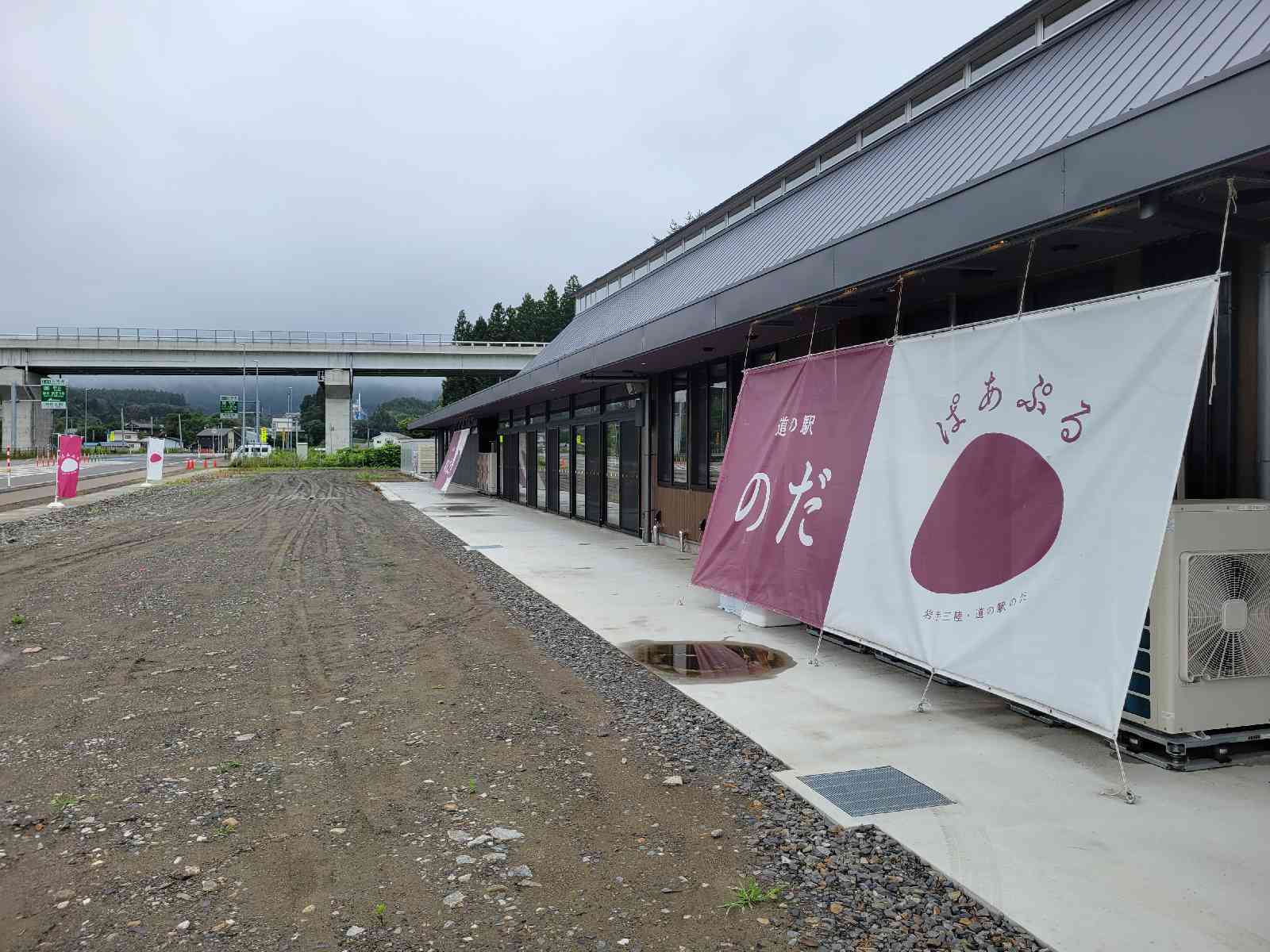 道の駅 のだの写真