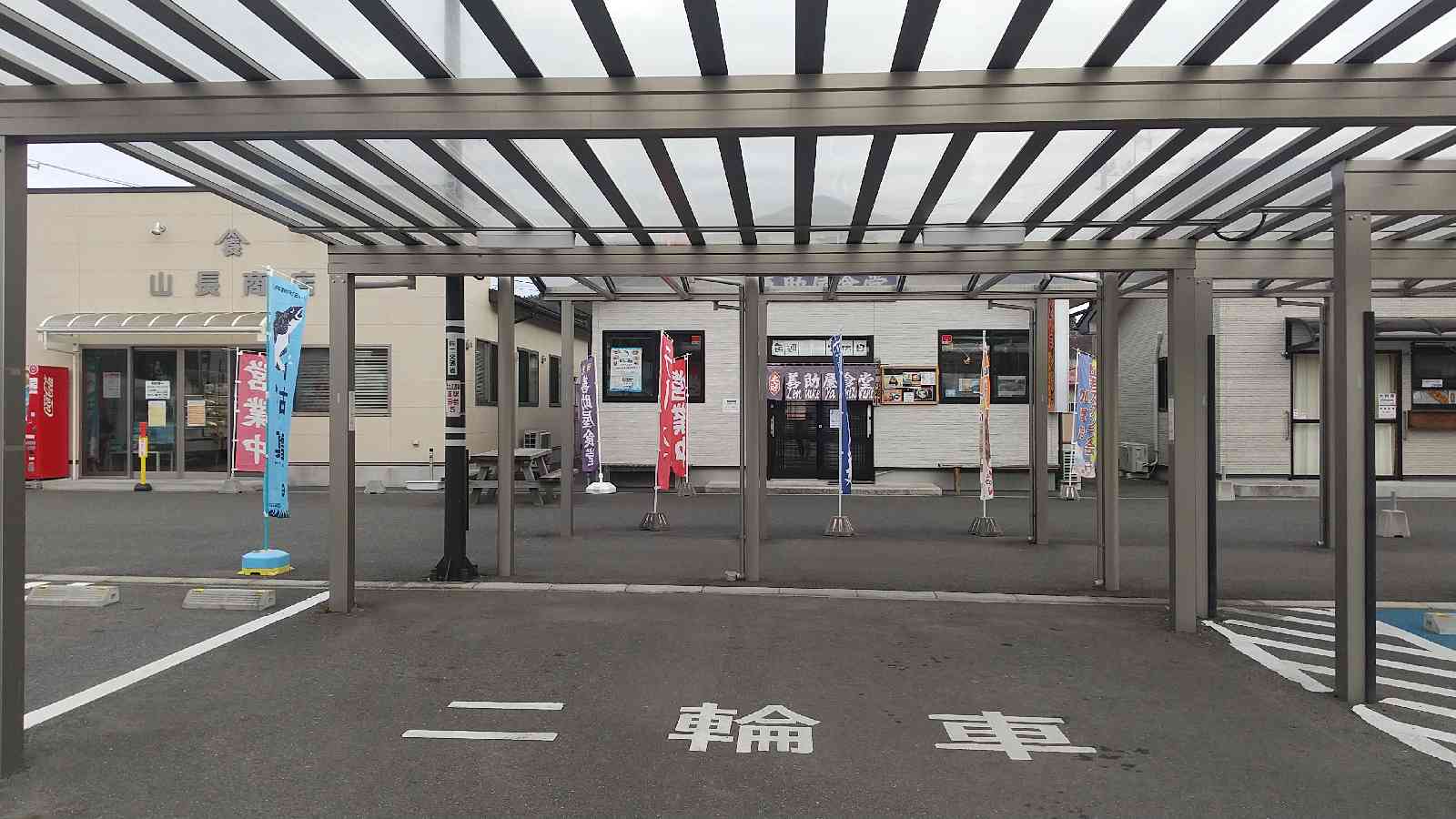道の駅 たろうの写真
