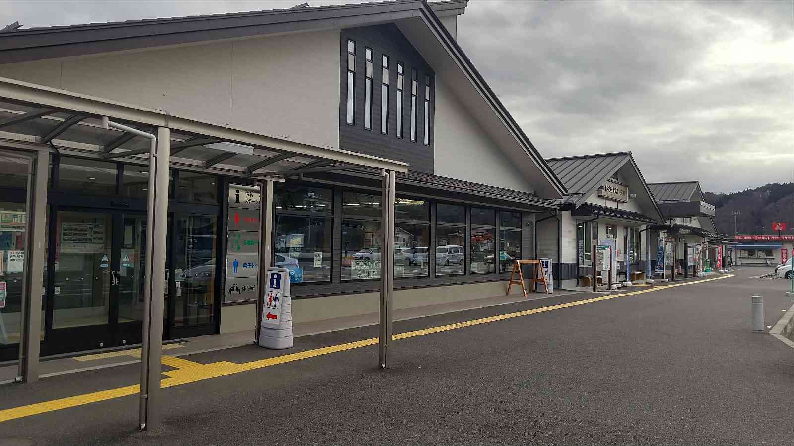 道の駅 たろうの写真