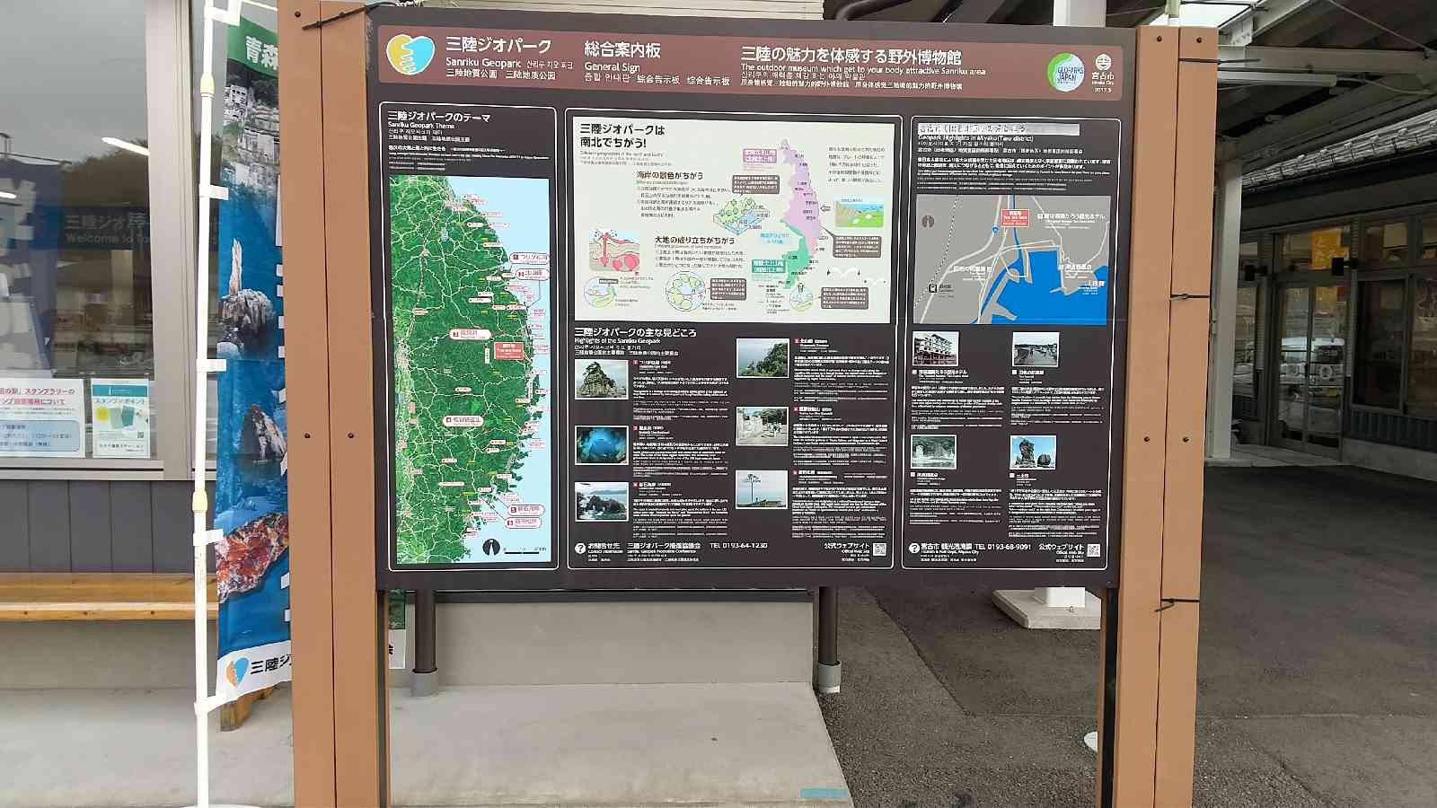 道の駅 たろうの写真