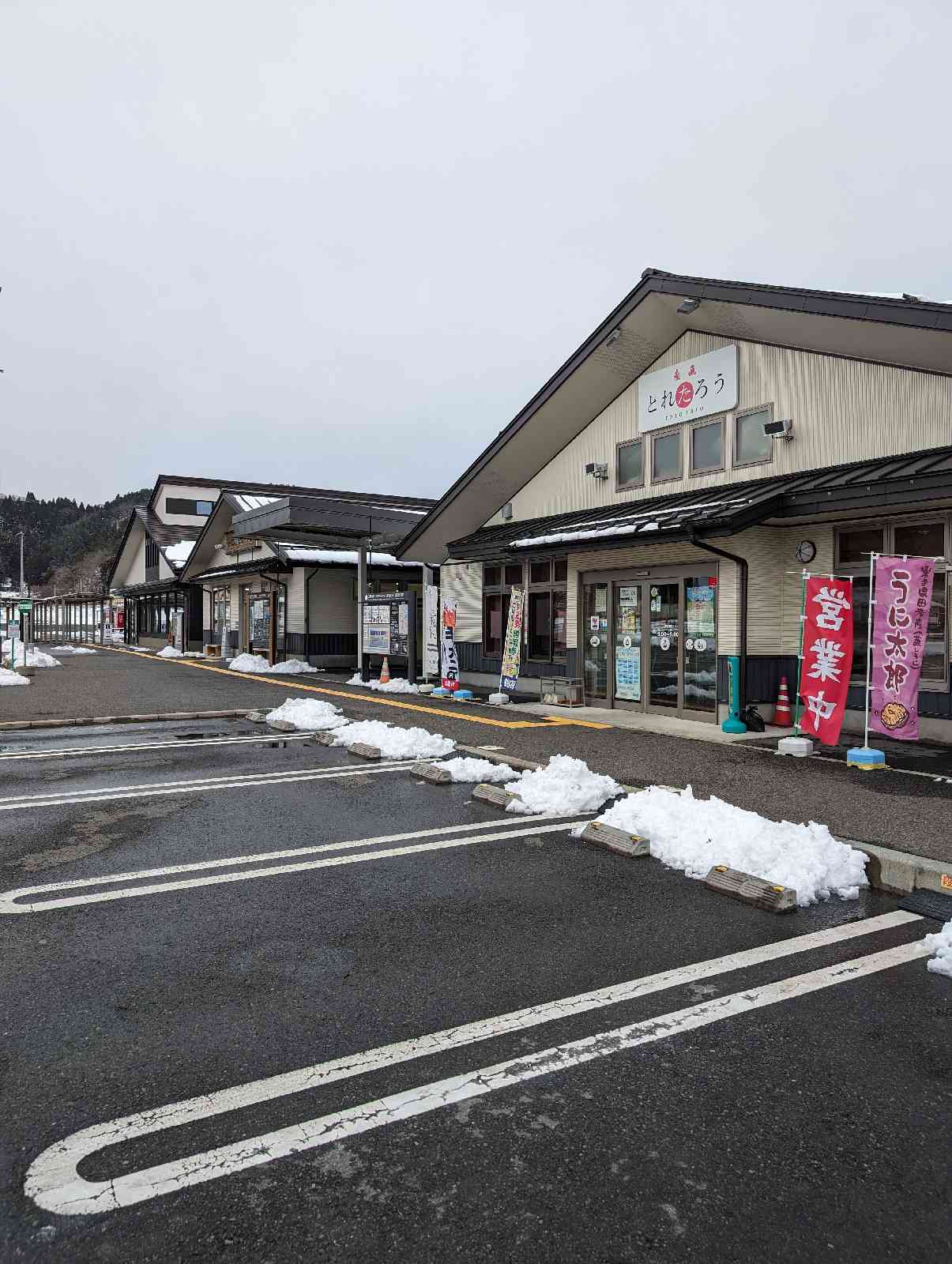道の駅 たろうの写真
