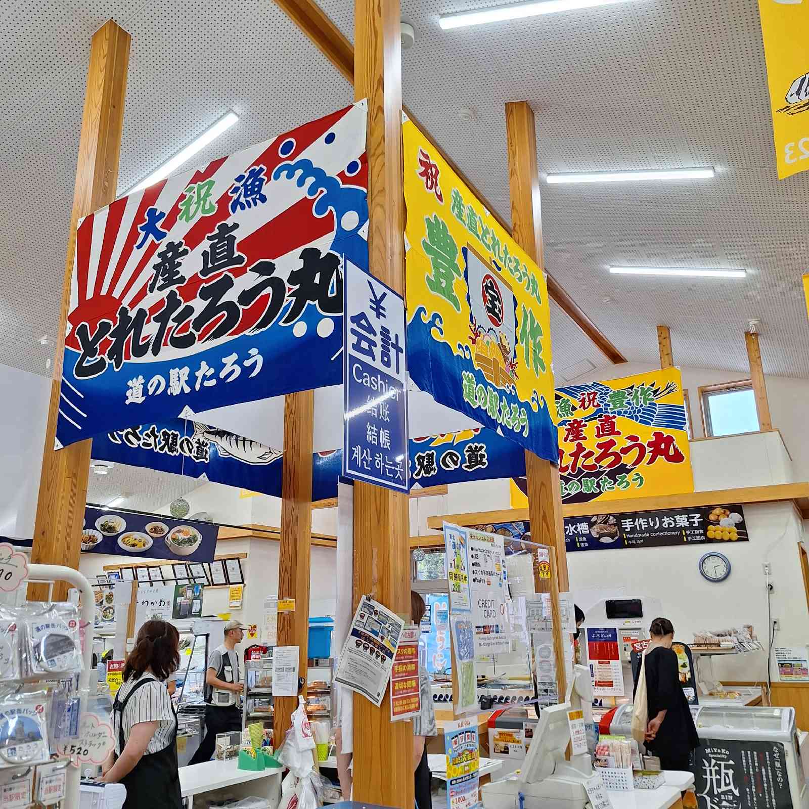道の駅 たろうの写真