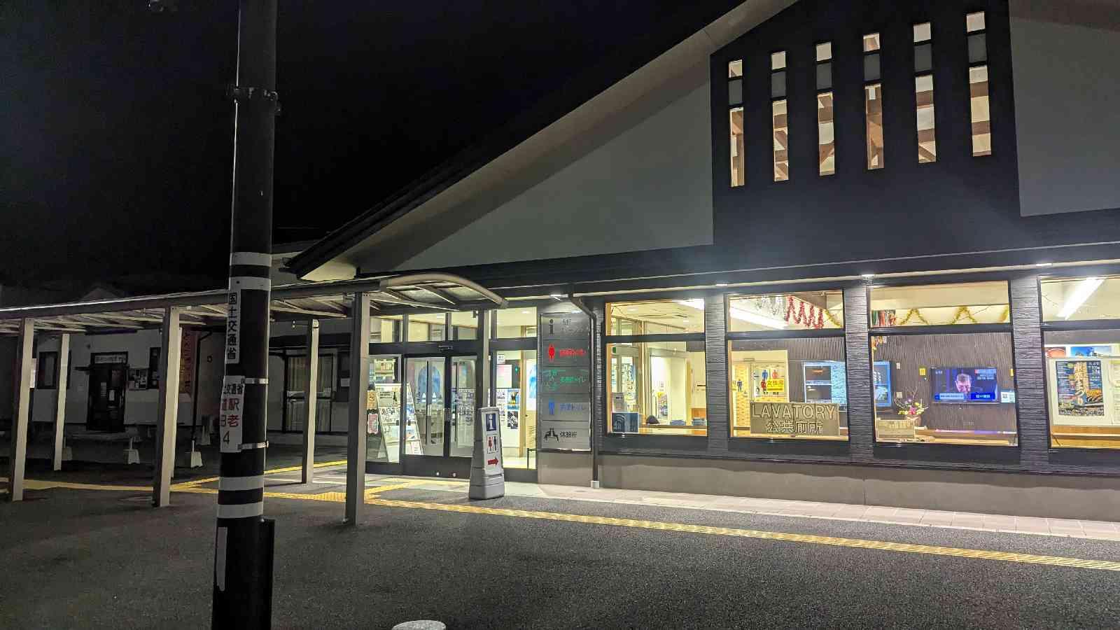 道の駅 たろうの写真