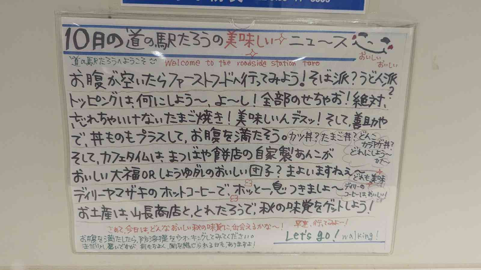 道の駅 たろうの写真