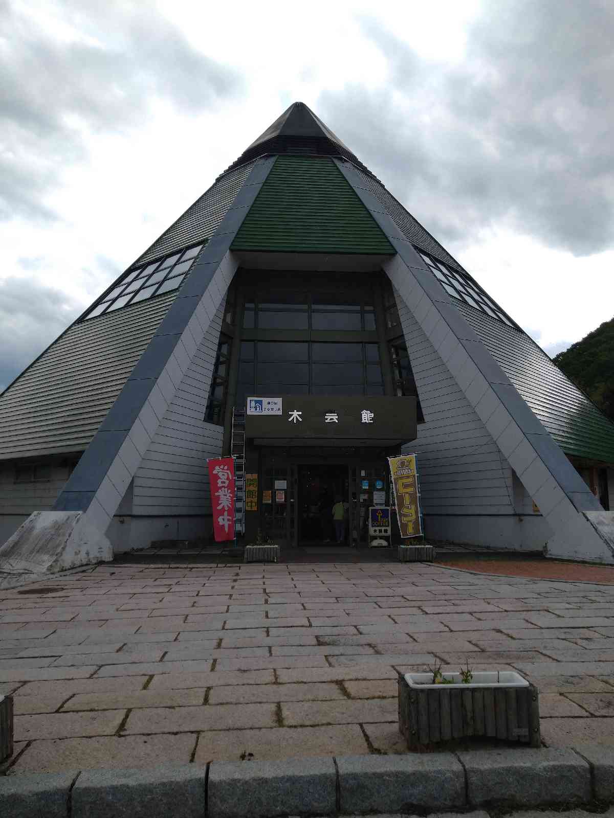 投稿された画像