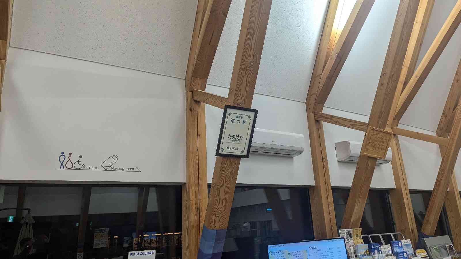 道の駅 たのはたの写真