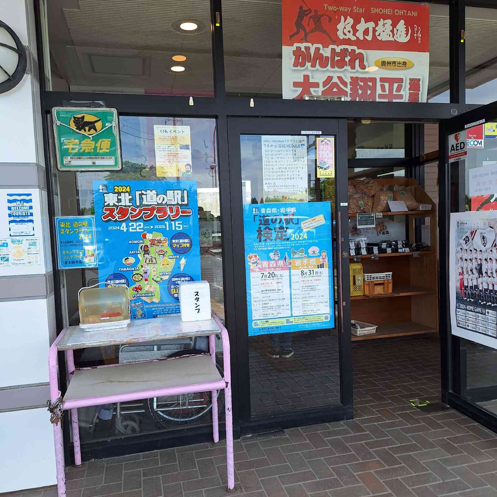 道の駅 みずさわの写真（8枚目）