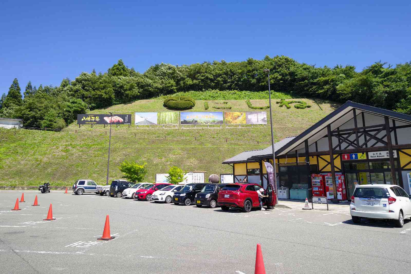 道の駅 にしねの写真