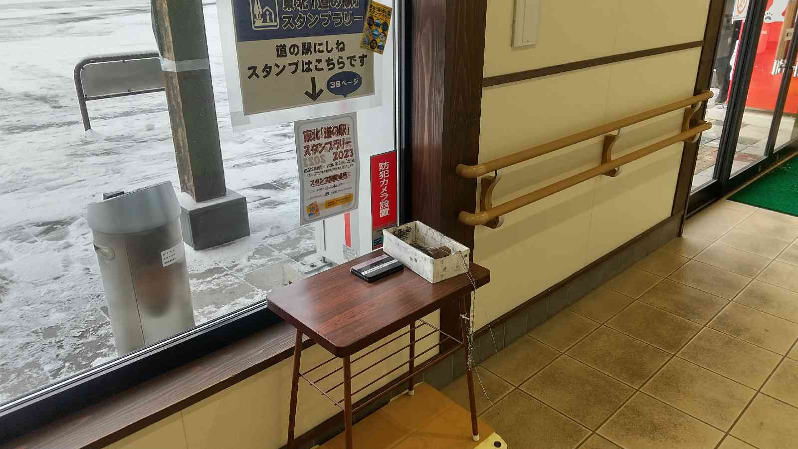 道の駅 にしねの写真