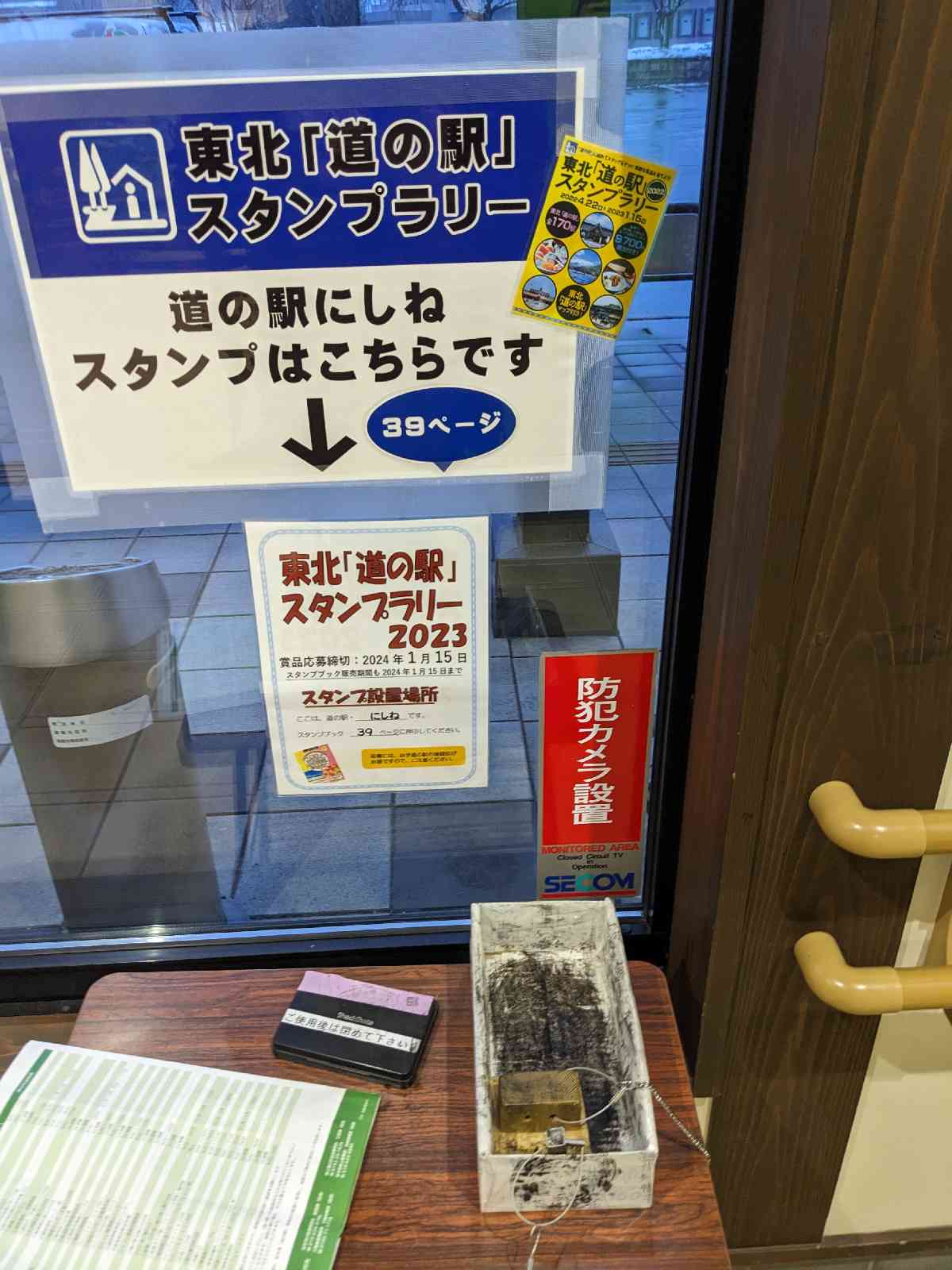 道の駅 にしねの写真