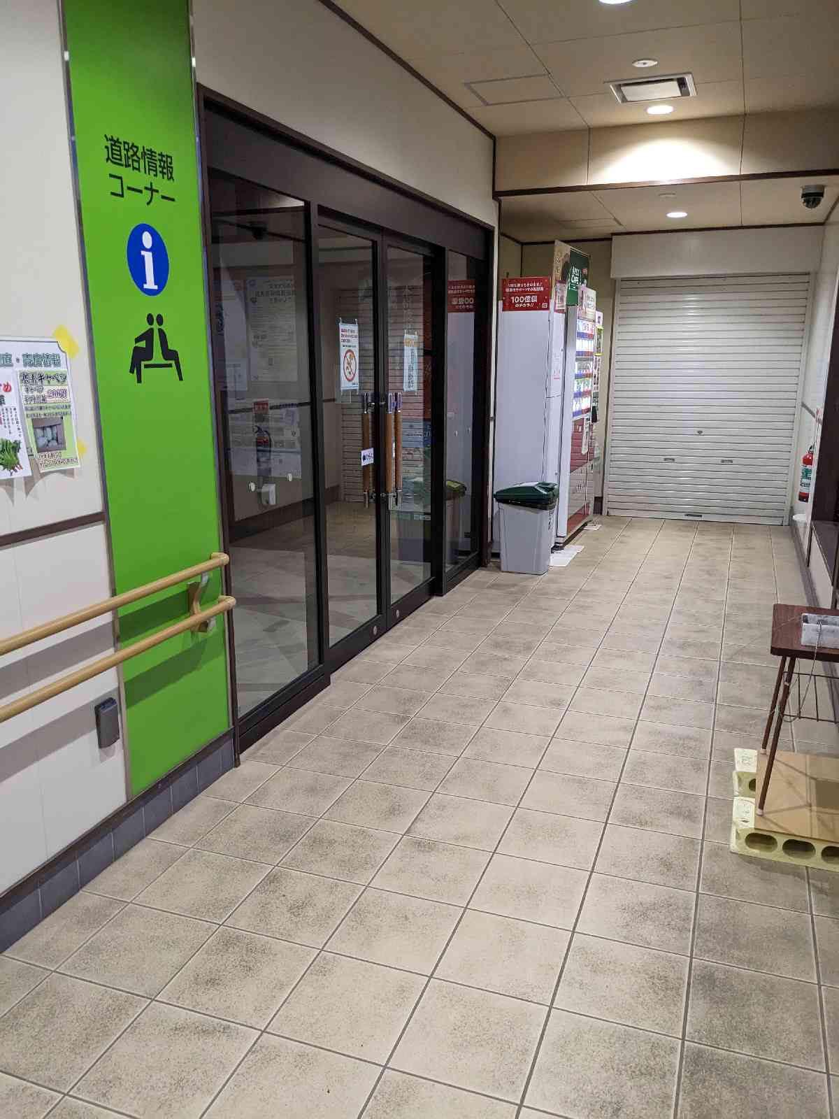 道の駅 にしねの写真