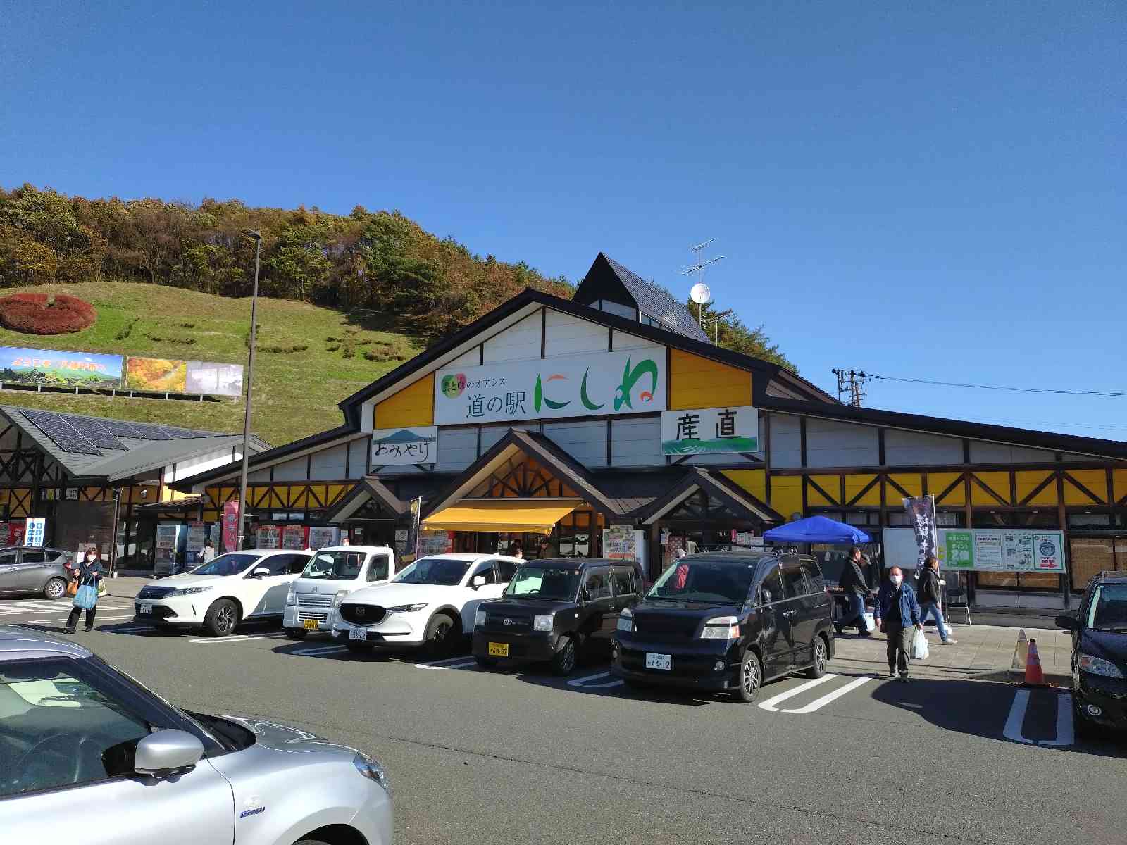 道の駅 にしねの写真