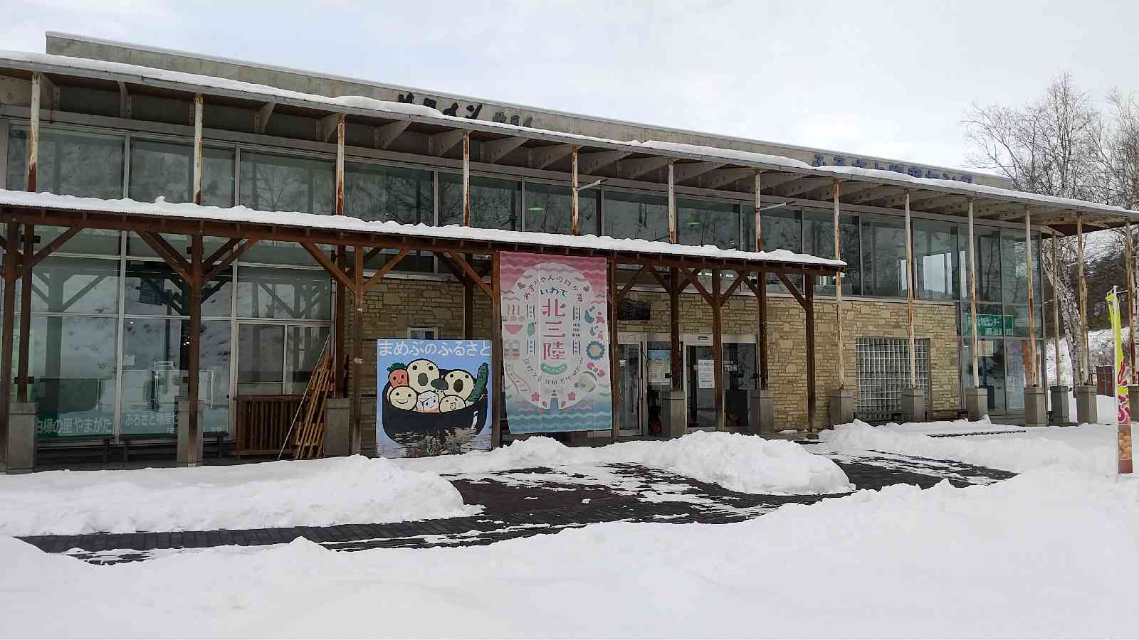 道の駅 白樺の里やまがたの写真