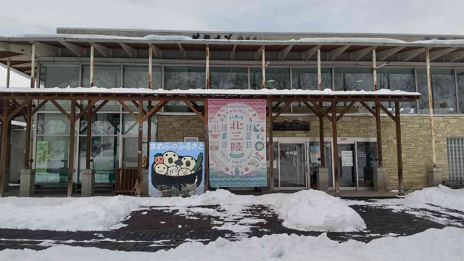 道の駅 白樺の里やまがたの写真