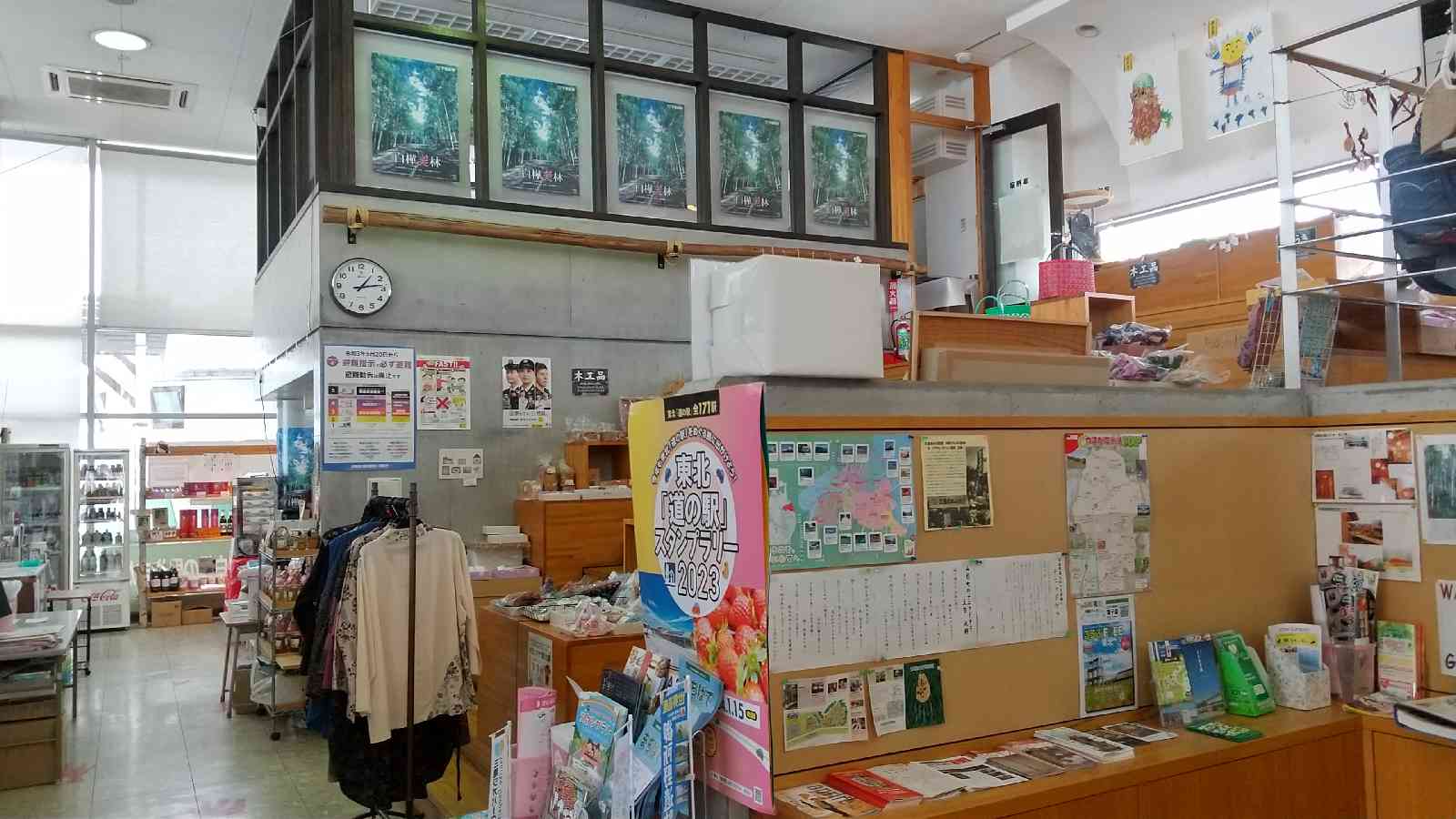 道の駅 白樺の里やまがたの写真
