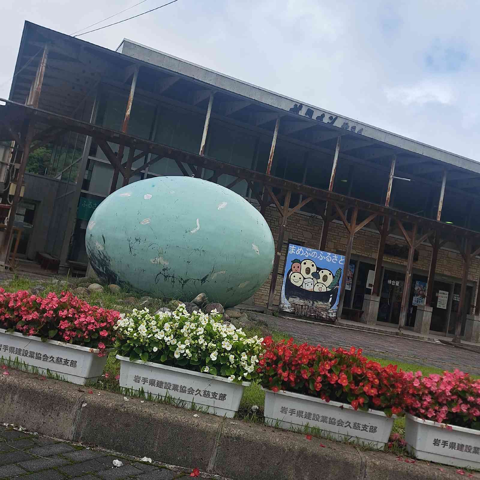 道の駅 白樺の里やまがたの写真