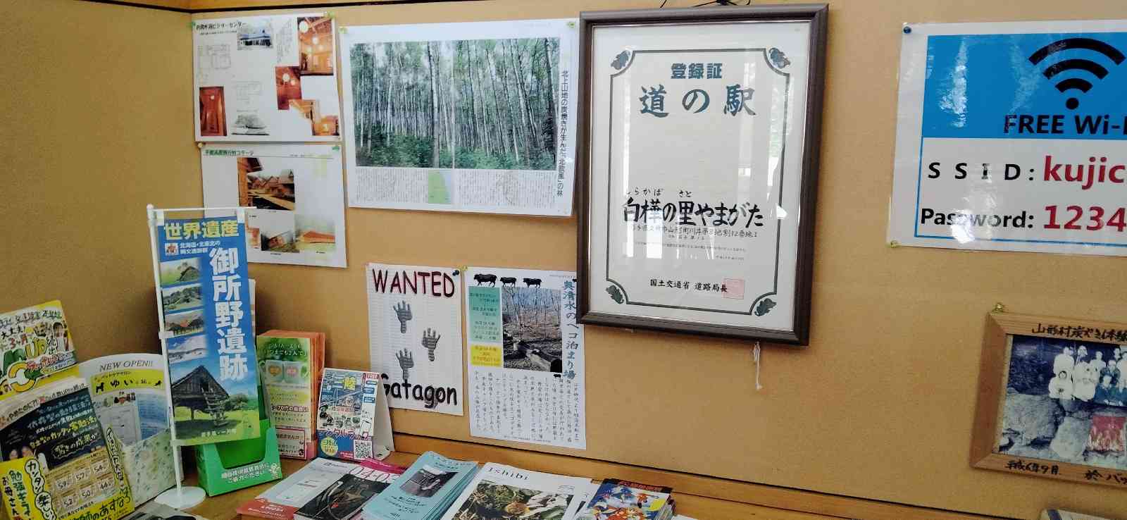 道の駅 白樺の里やまがたの写真