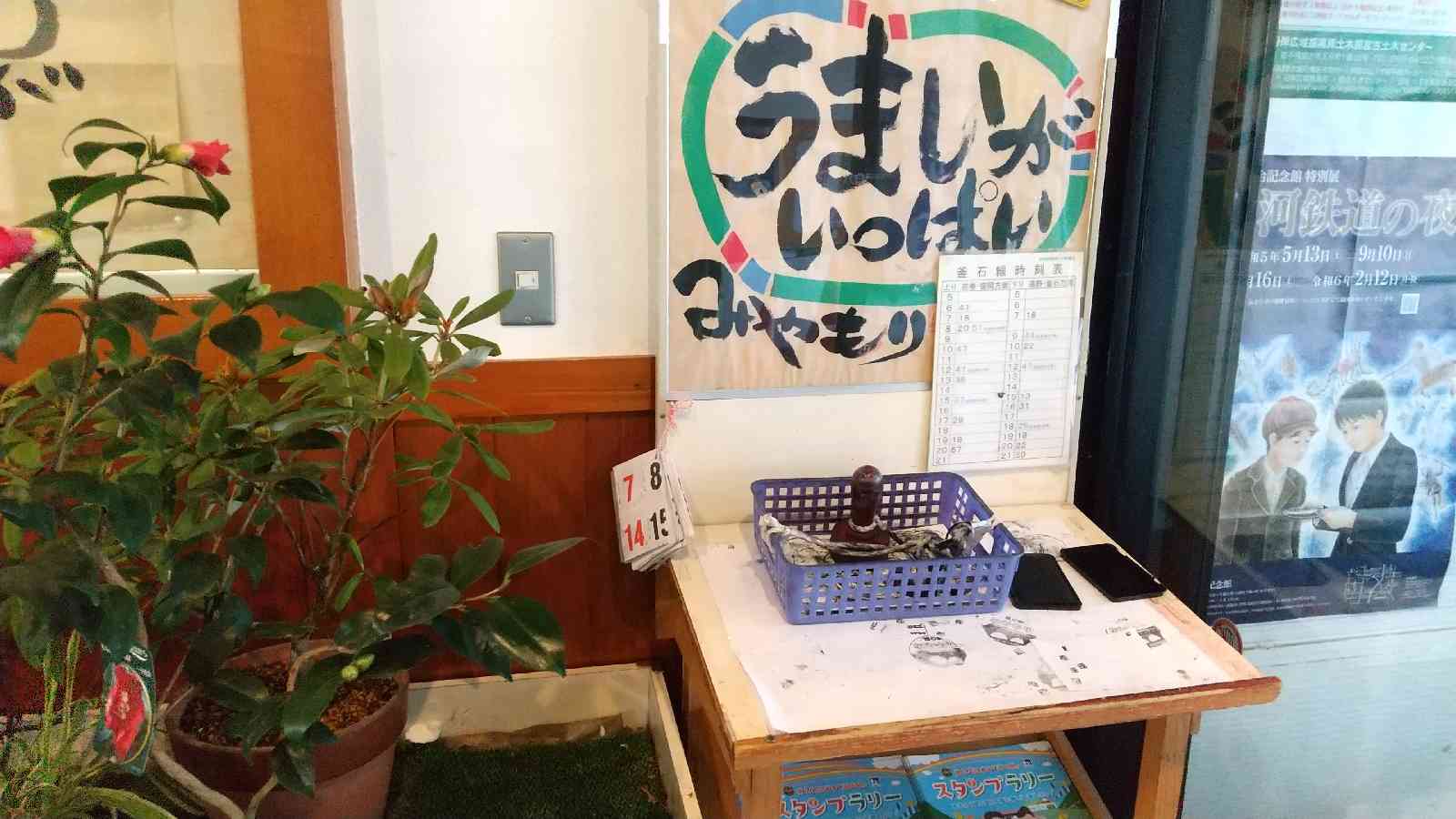 道の駅 みやもりの写真