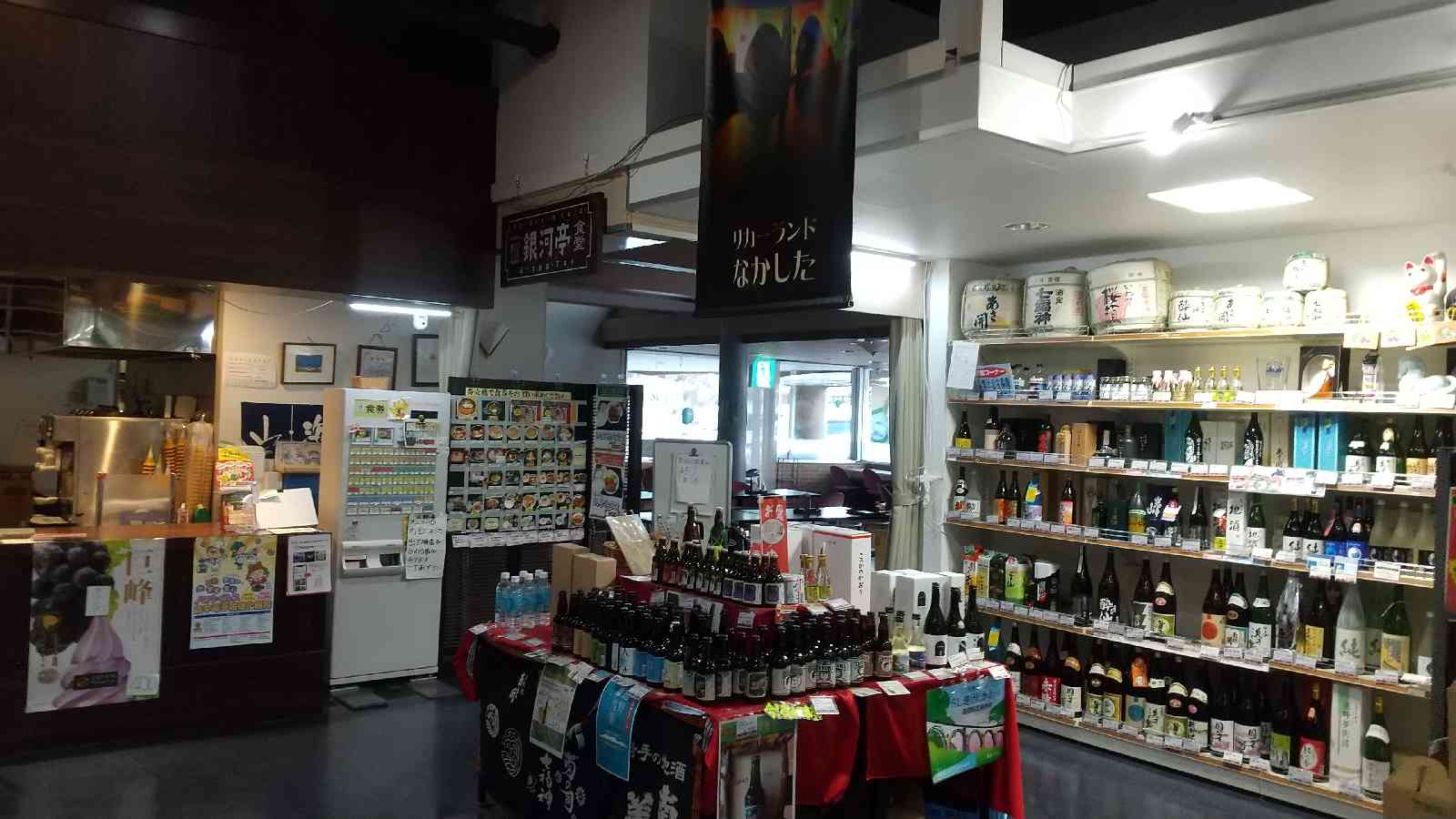 道の駅 みやもりの写真