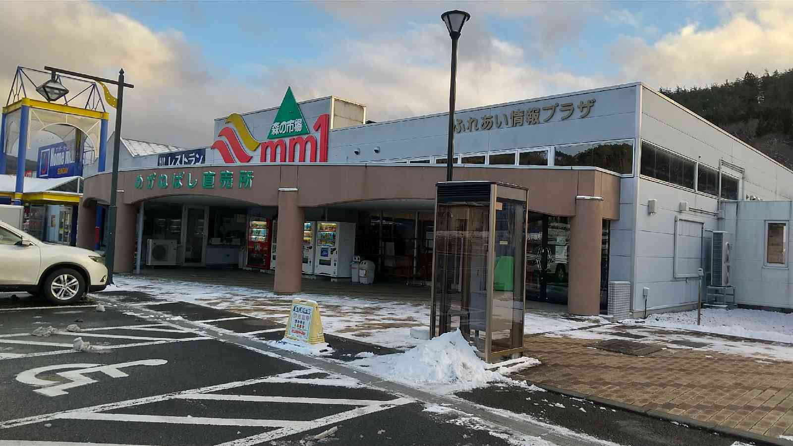 道の駅 みやもりの写真