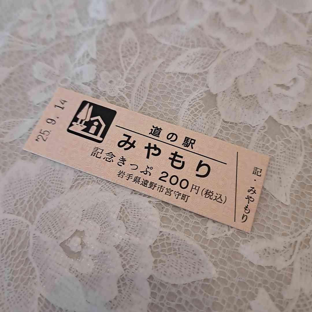道の駅 みやもりの写真