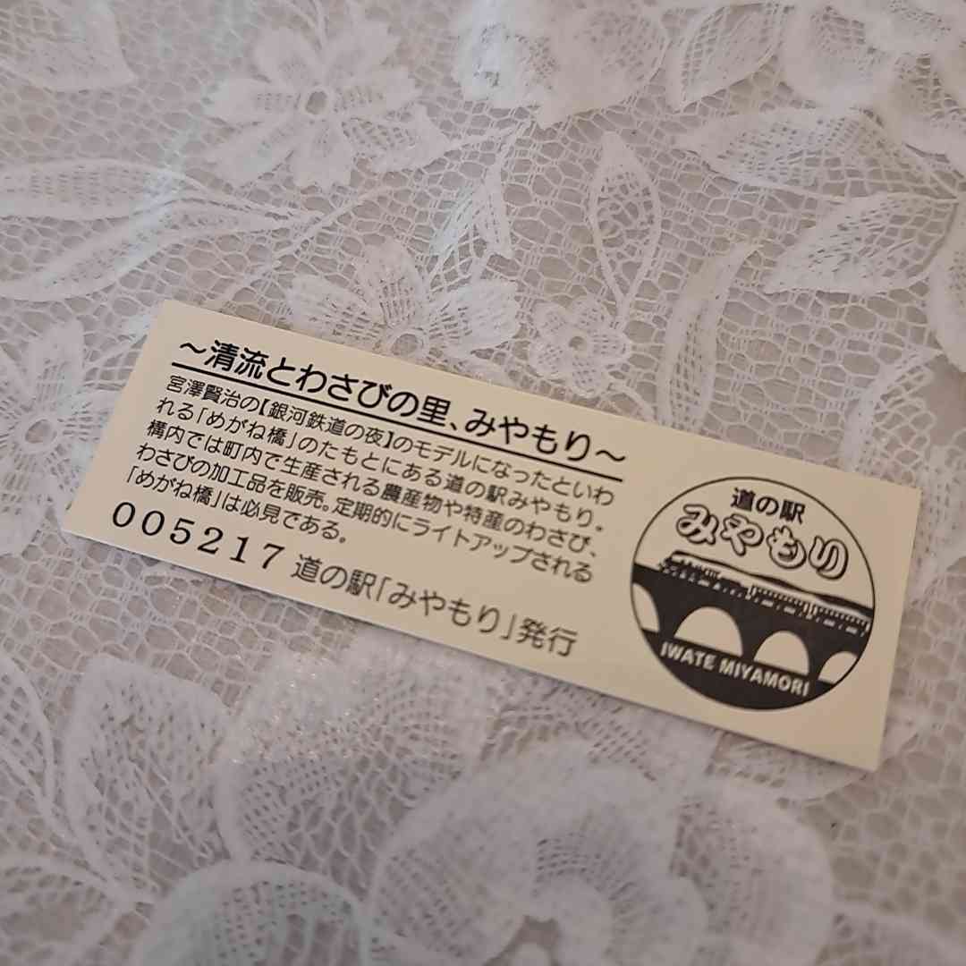 道の駅 みやもりの写真