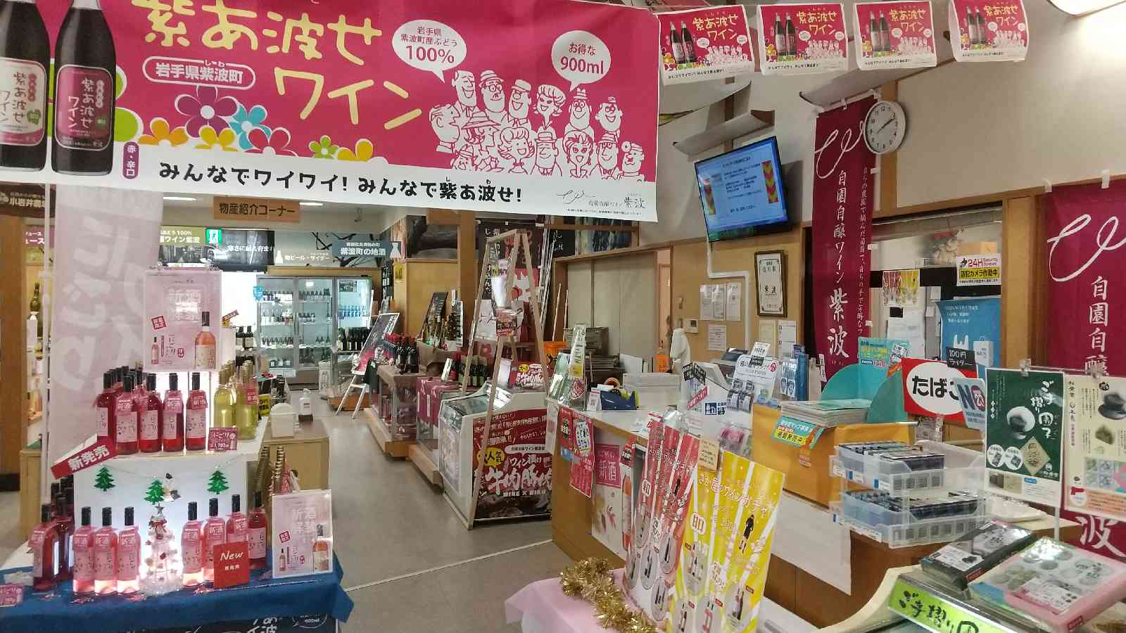 道の駅 紫波の写真