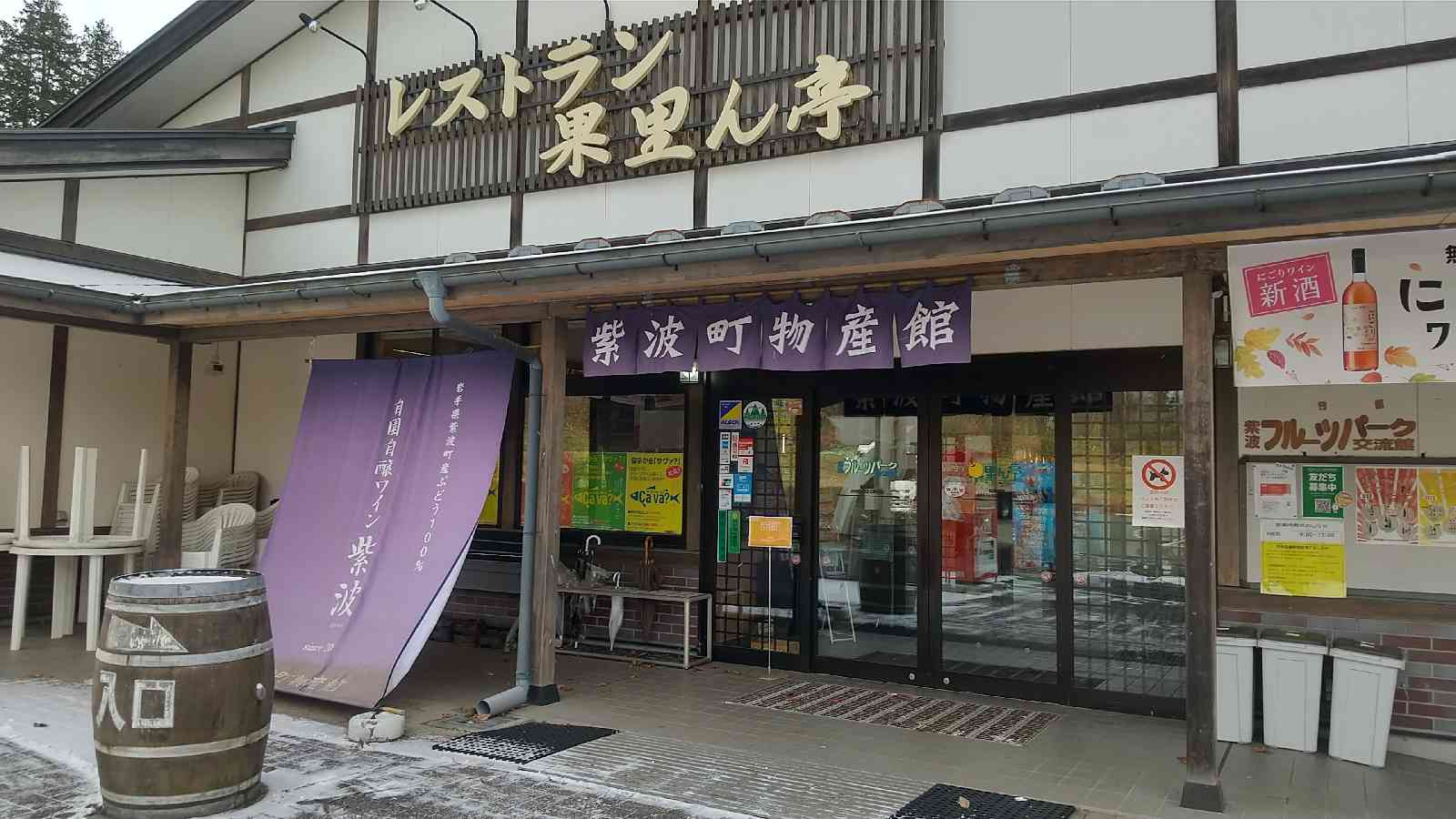 道の駅 紫波の写真