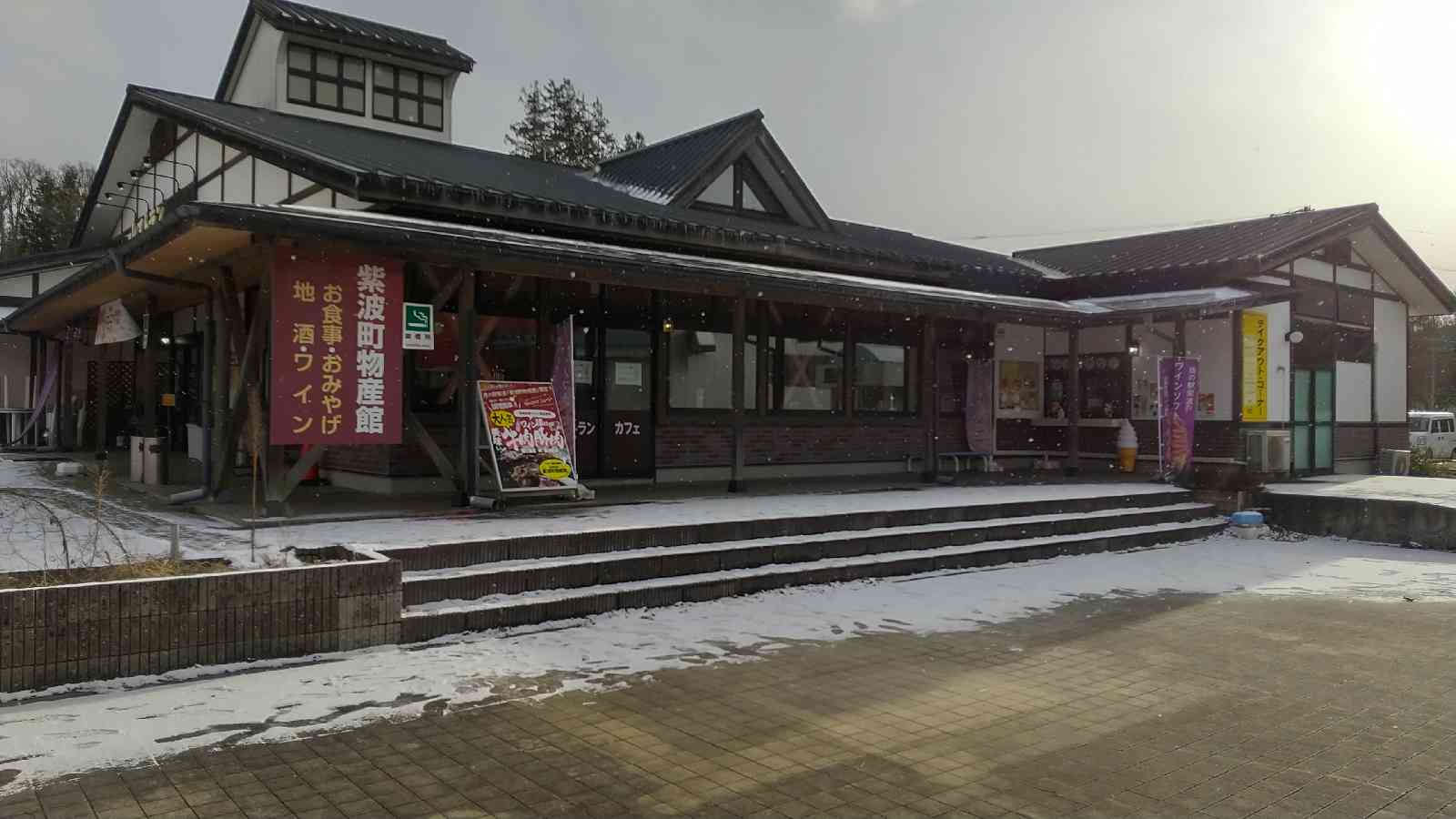 道の駅 紫波の写真